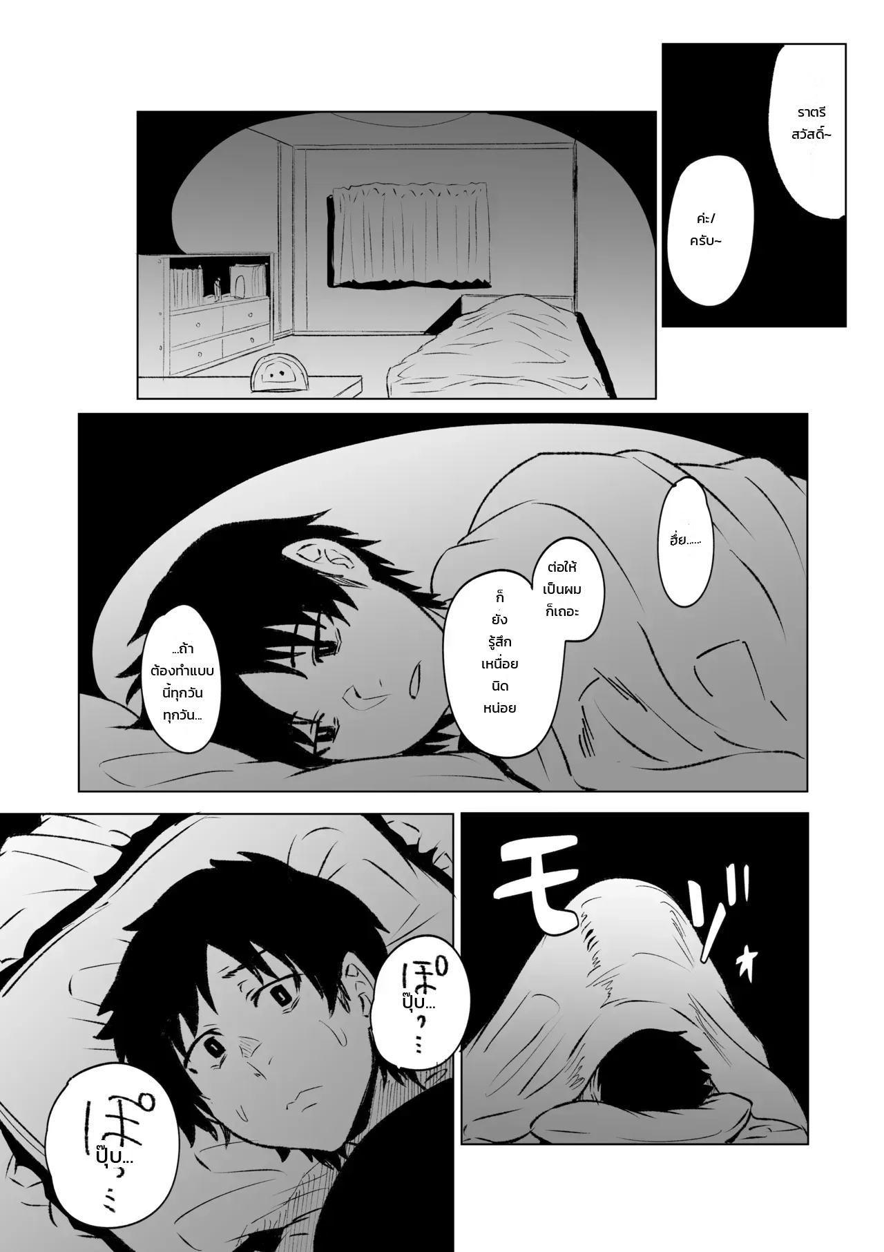 โดจิน เรื่องสยอง สองพี่น้อง